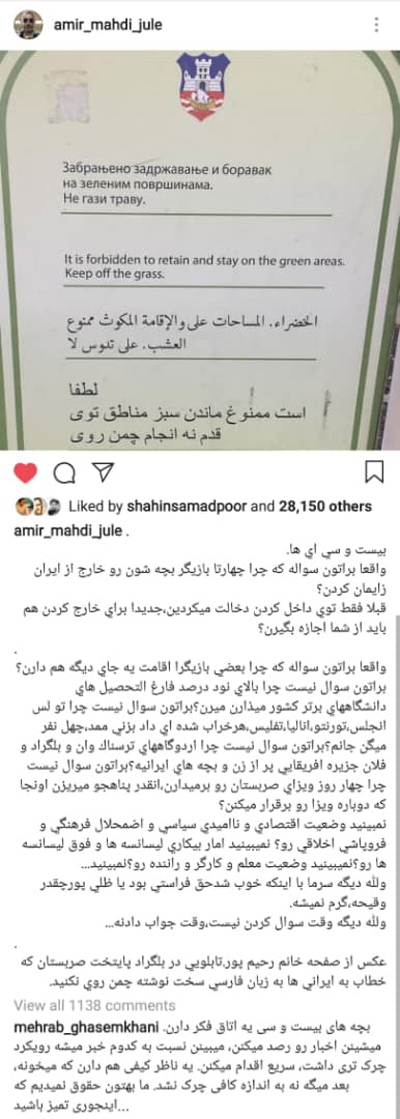 امیر مهدی ژوله