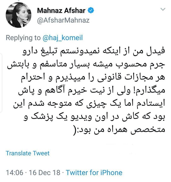 مهناز افشار