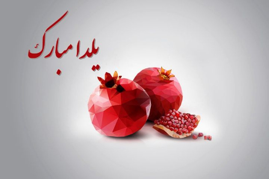 یلدای تلویزیون