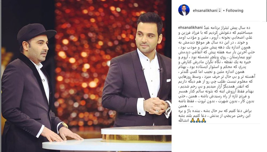 احسان علیخانی