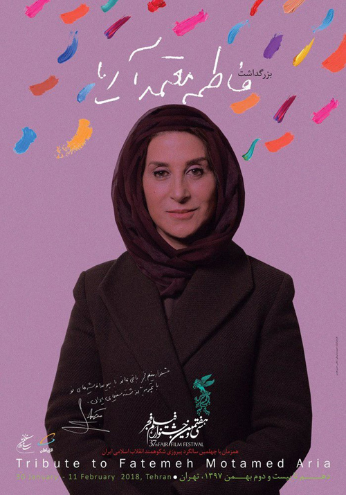 جشنواره فیلم فجر