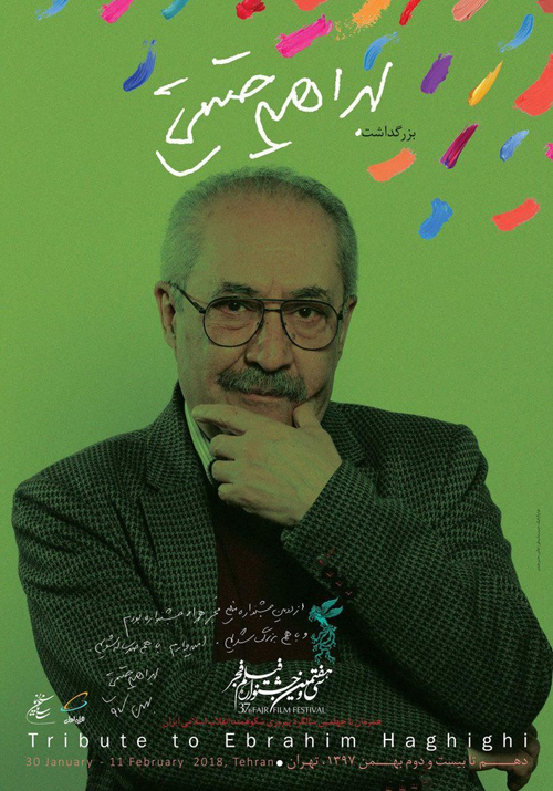 جشنواره فیلم فجر