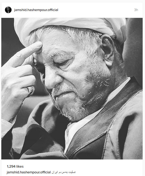 واکنش چهرهها و هنرمندان در سوگ رفسجانی واکنش چهرهها و هنرمندان در سوگ رفسجانی