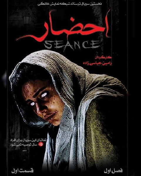 احضار احضار