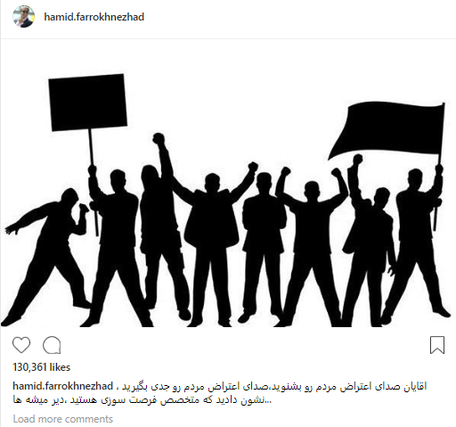 حمید فرخ نژاد