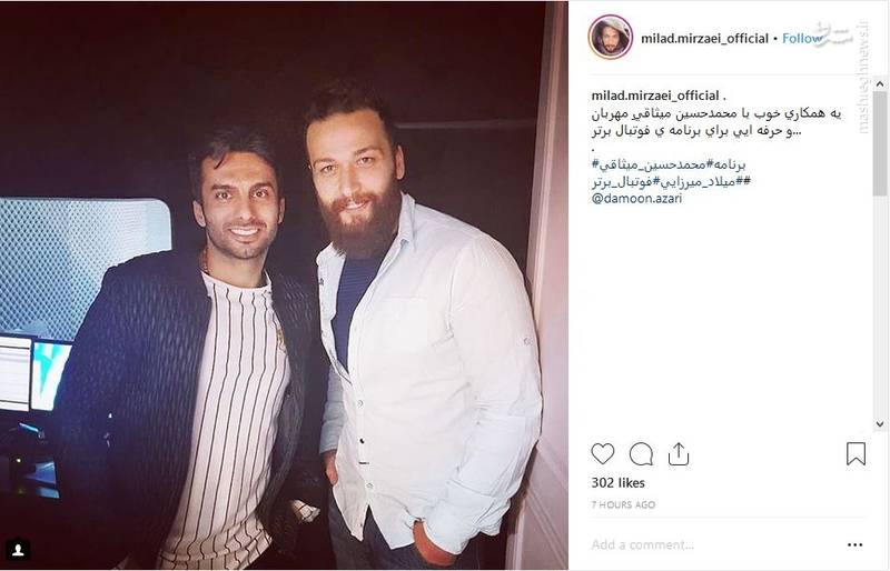 میلاد میرزایی