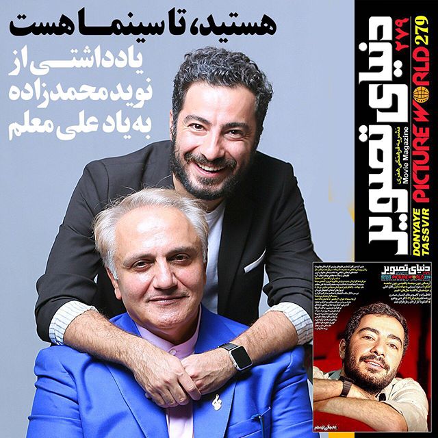 نوید محمدزاده