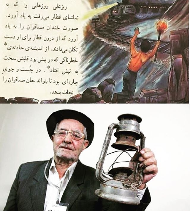 لاله اسکندری