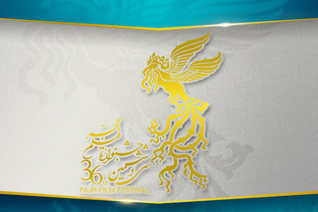 جشنواره سی و ششم جشنواره سی و ششم