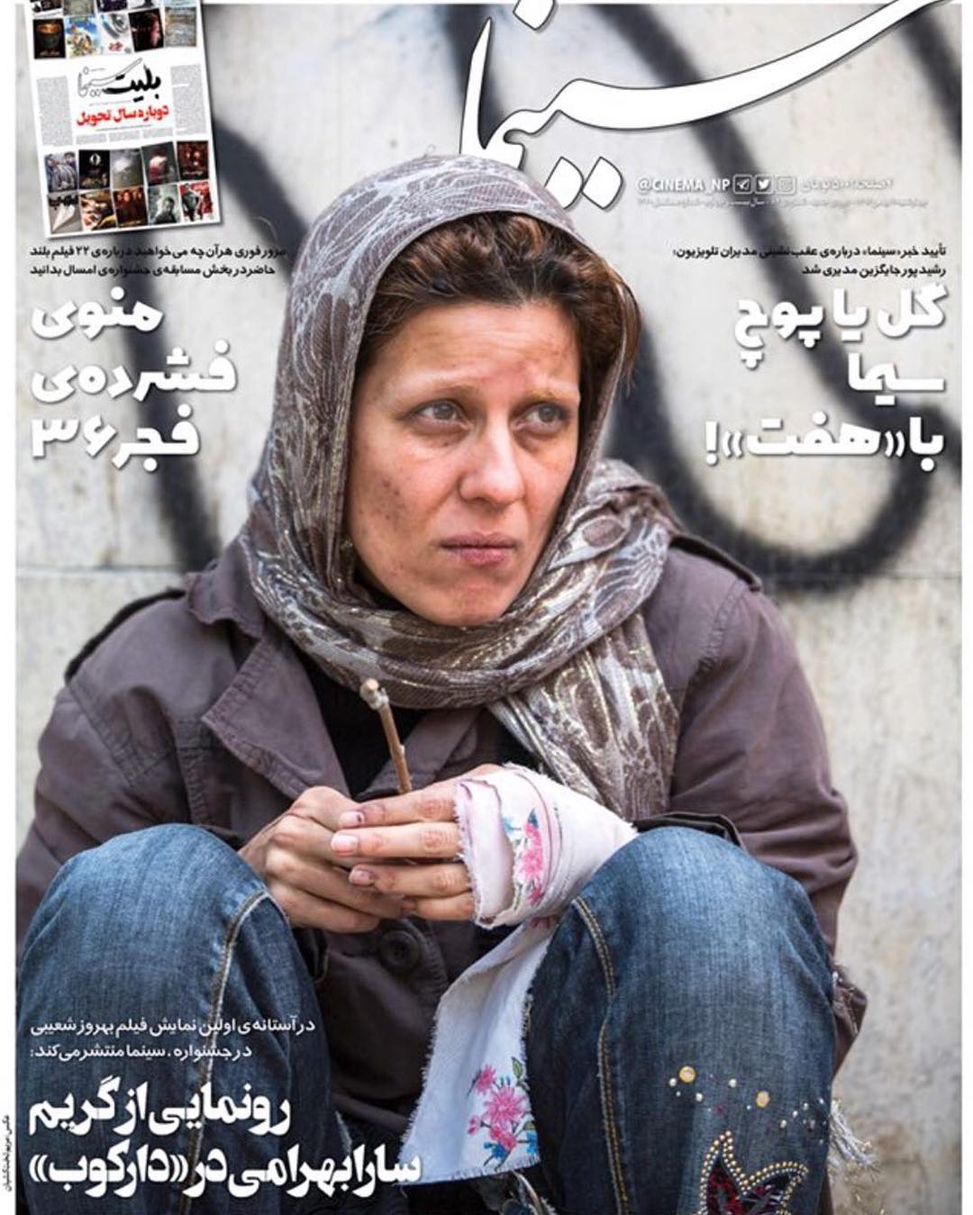 سارا بهرامی