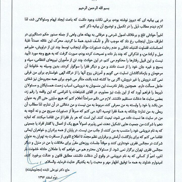 حمید فرخ نژاد