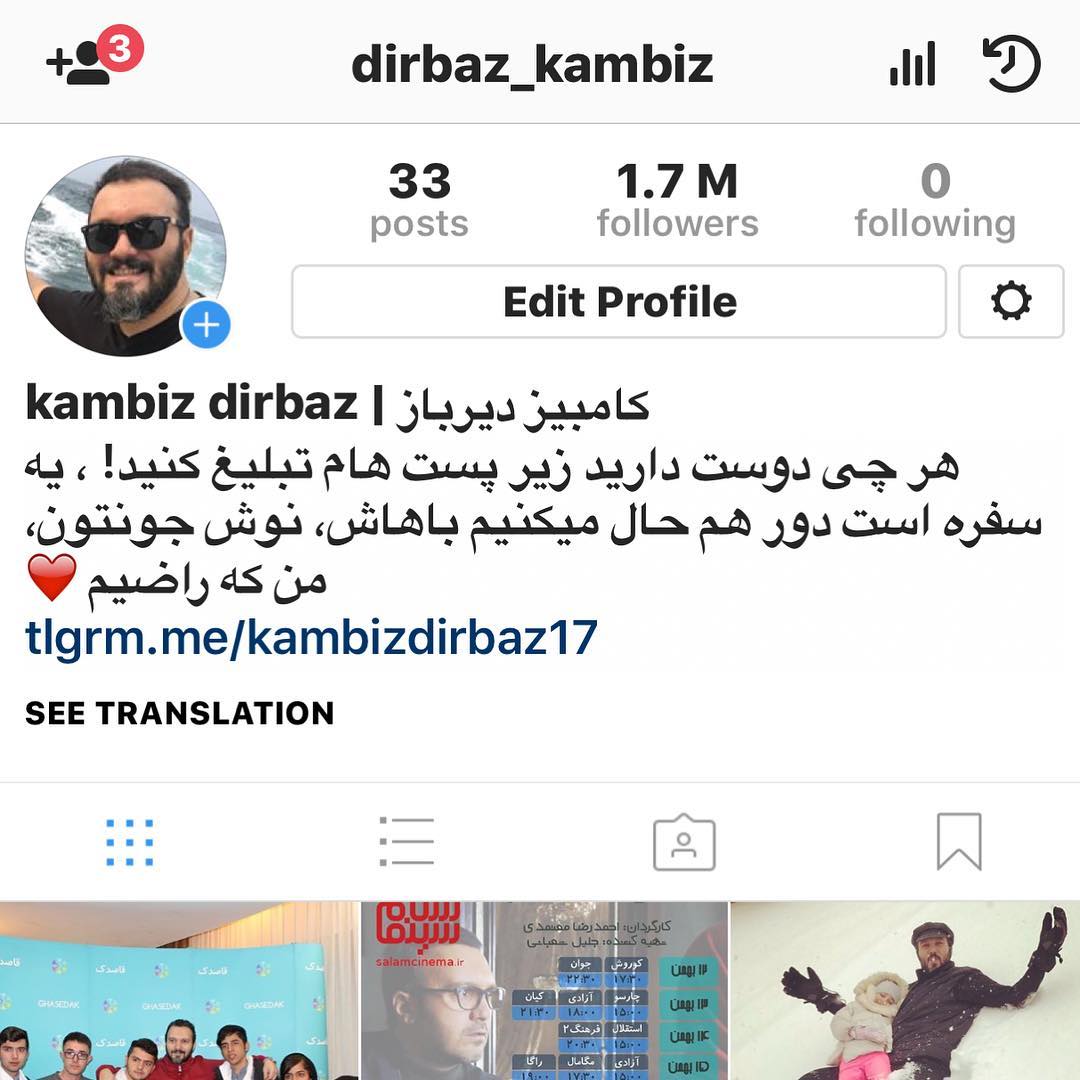 کامبیز دیرباز