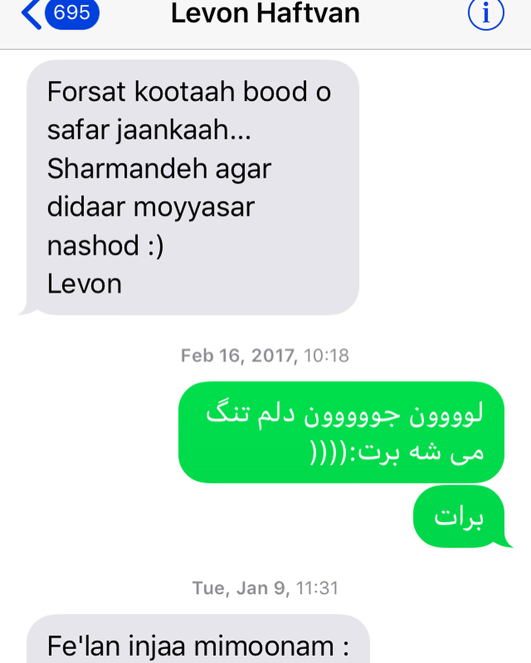 لوون هفتوان