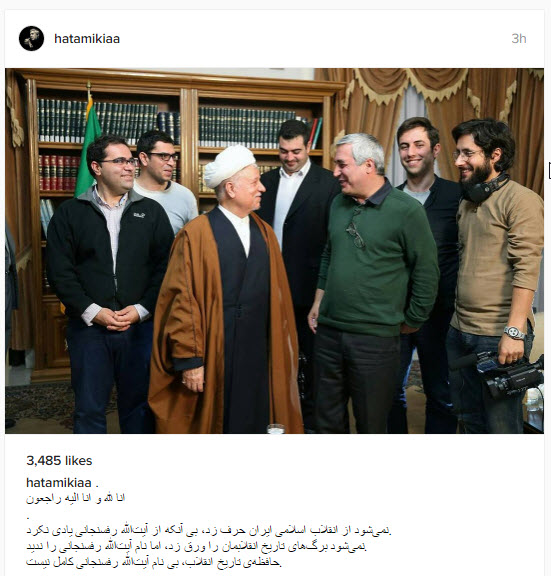 واکنش چهره‌ها و هنرمندان در سوگ رفسجانی