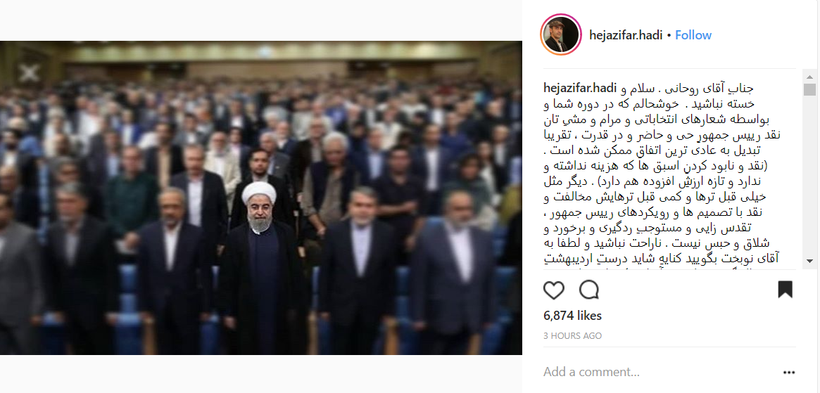 هادی حجازی فر