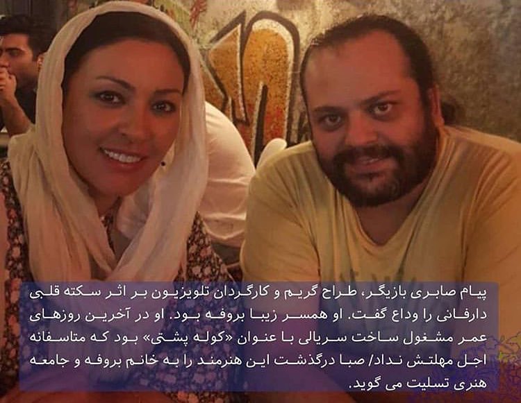 آزاده نامداری