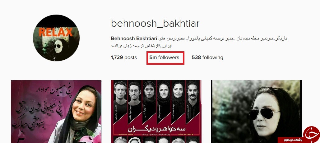 بهنوش بختیاری