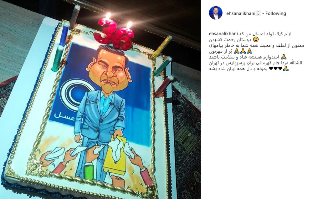 احسان علیخانی