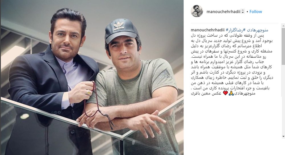 منوچهر هادی