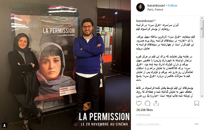 باران کوثری