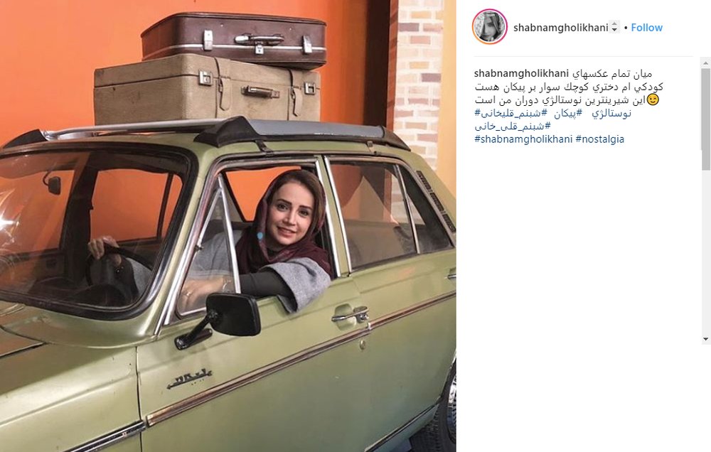 شبنم قلی خانی