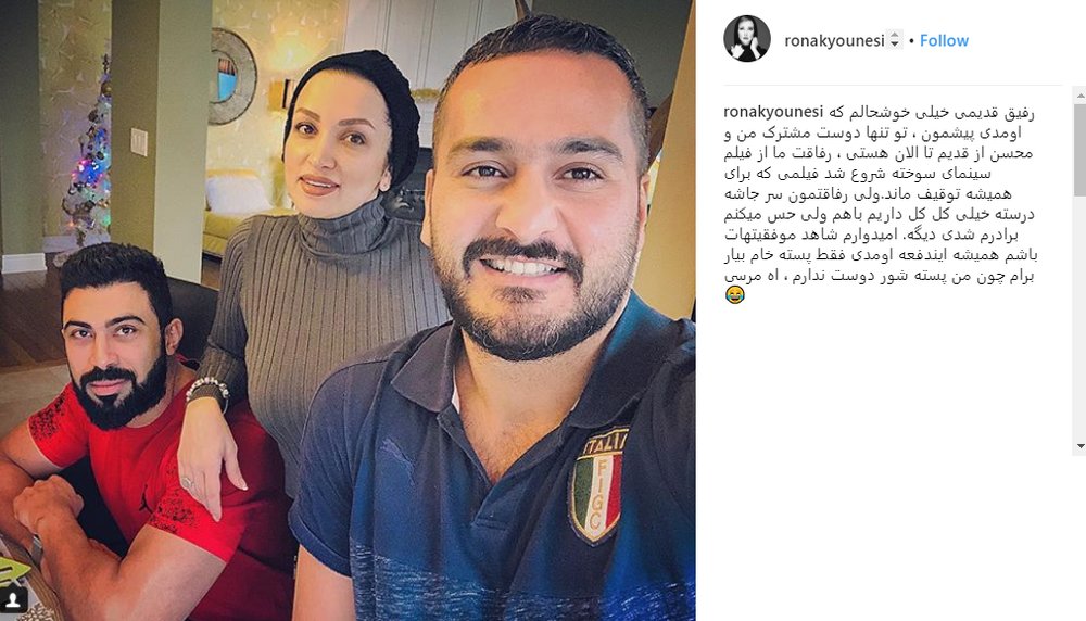 روناک یونسی