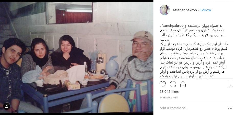 افسانه پاکرو افسانه پاکرو