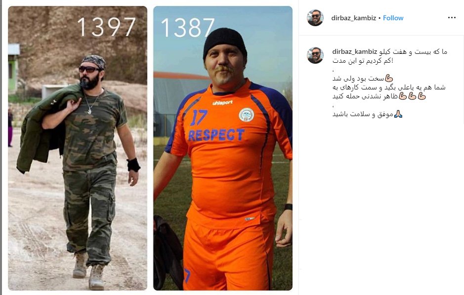 کامبیز دیرباز