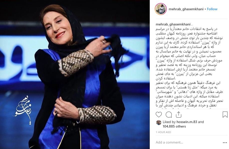 مهراب قاسم خانی