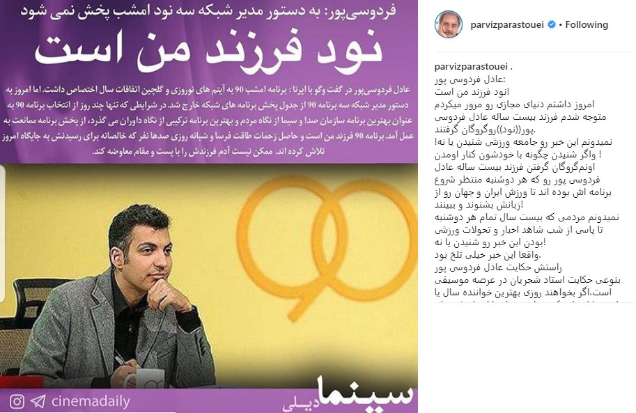 عادل فردوسی پور