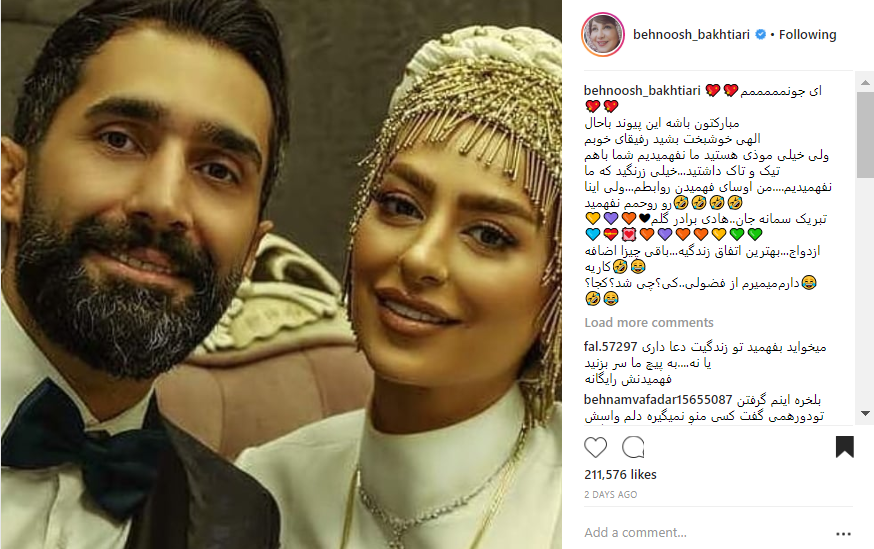 بهنوش بختیاری