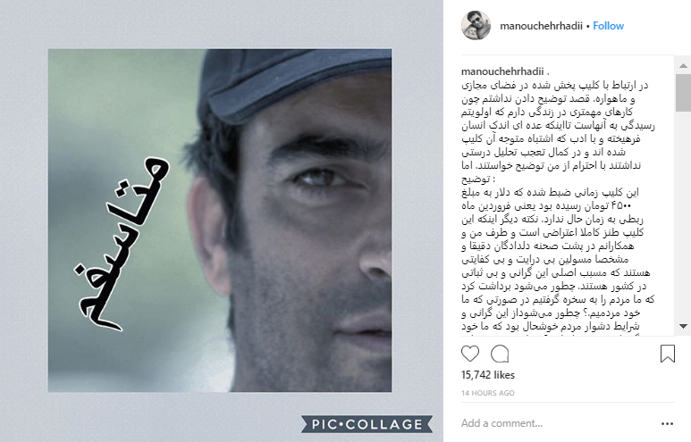 منوچهر هادی