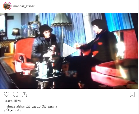 سعید کنگرانی