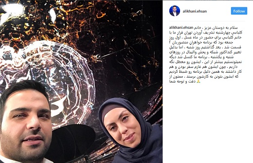 احسان علیخانی