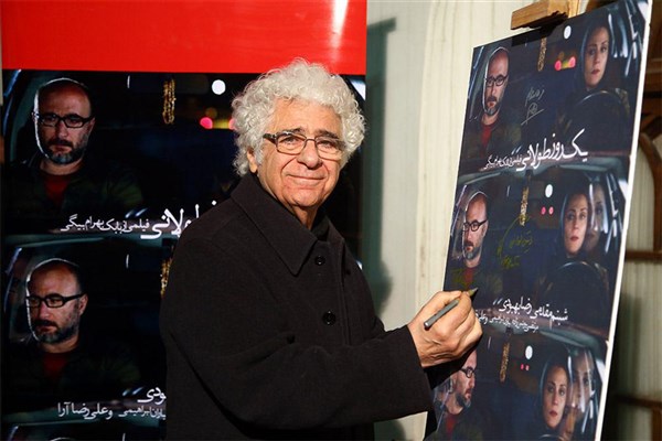 اکران خصوصی «یک روز طولانی» برگزار شد+تصاویر