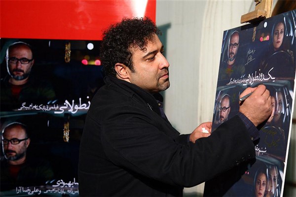 اکران خصوصی «یک روز طولانی» برگزار شد+تصاویر