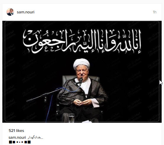 واکنش چهرهها و هنرمندان در سوگ رفسجانی واکنش چهرهها و هنرمندان در سوگ رفسجانی