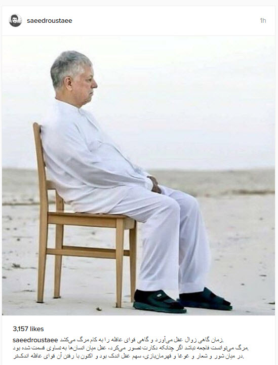 واکنش چهرهها و هنرمندان در سوگ رفسجانی واکنش چهرهها و هنرمندان در سوگ رفسجانی