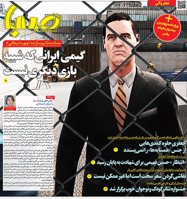 نگاهی به صفحه اول روزنامه‌های امروز