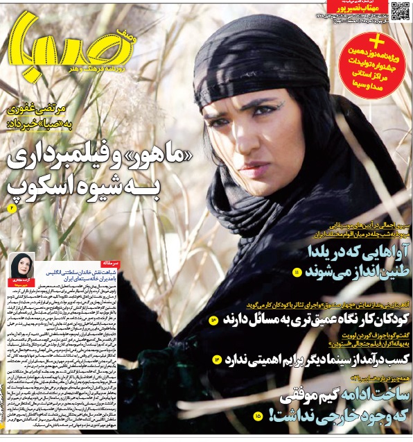 نگاهی به صفحه اول روزنامههای امروز نگاهی به صفحه اول روزنامههای امروز