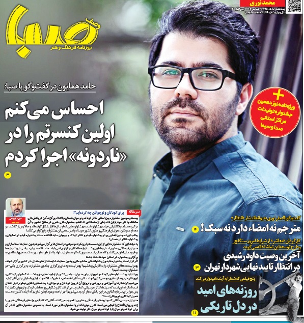 نگاهی به صفحه اول روزنامههای امروز نگاهی به صفحه اول روزنامههای امروز