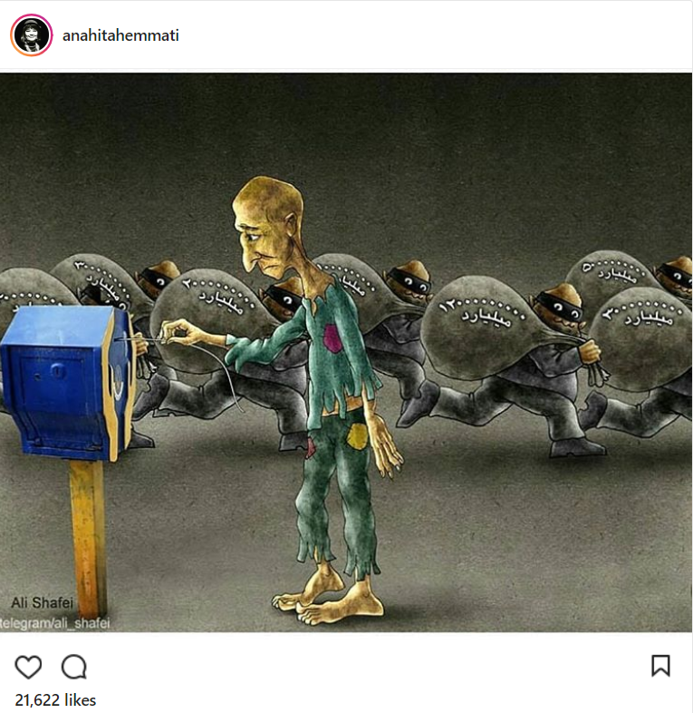 آناهیتا همتی آناهیتا همتی