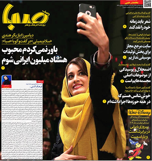 نگاهی به صفحه اول روزنامههای امروز نگاهی به صفحه اول روزنامههای امروز