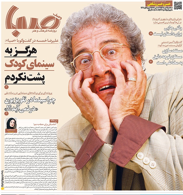 نگاهی به صفحه اول روزنامههای امروز نگاهی به صفحه اول روزنامههای امروز