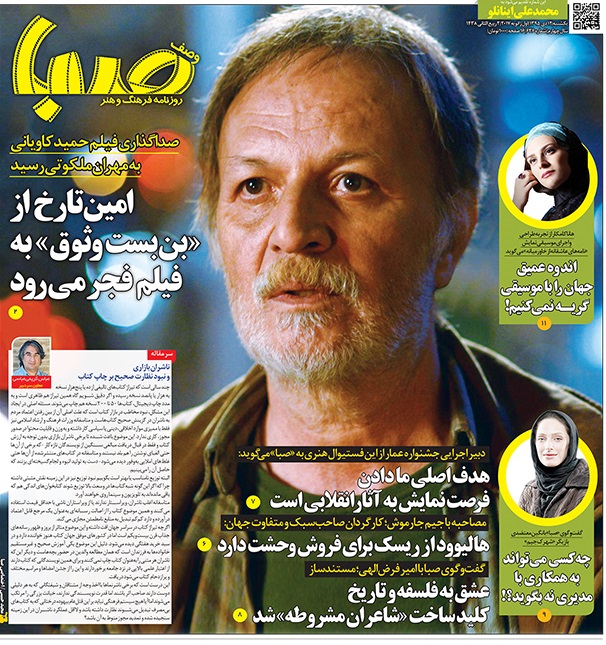 نگاهی به صفحه اول روزنامههای امروز نگاهی به صفحه اول روزنامههای امروز