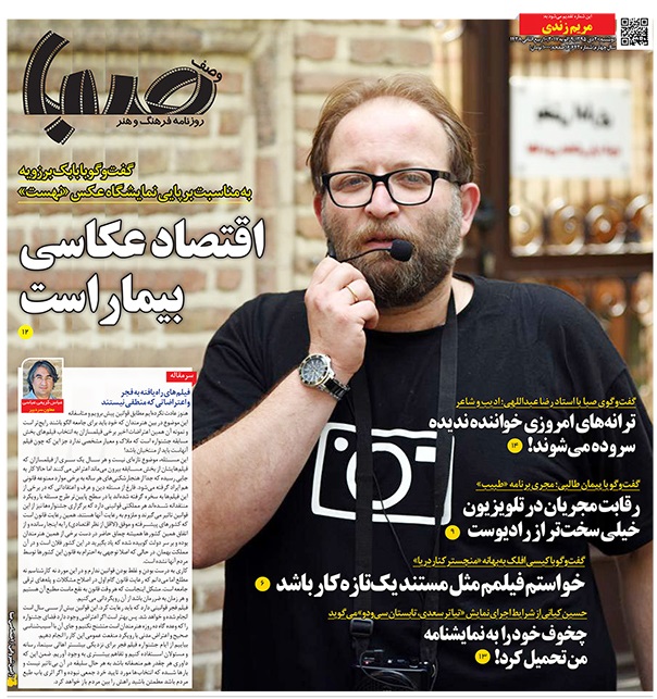 درگذشت آیت الله رفسنجانی جلسه هیئت انتخاب را ناتمام گذاشت درگذشت آیت الله رفسنجانی جلسه هیئت انتخاب را ناتمام گذاشت