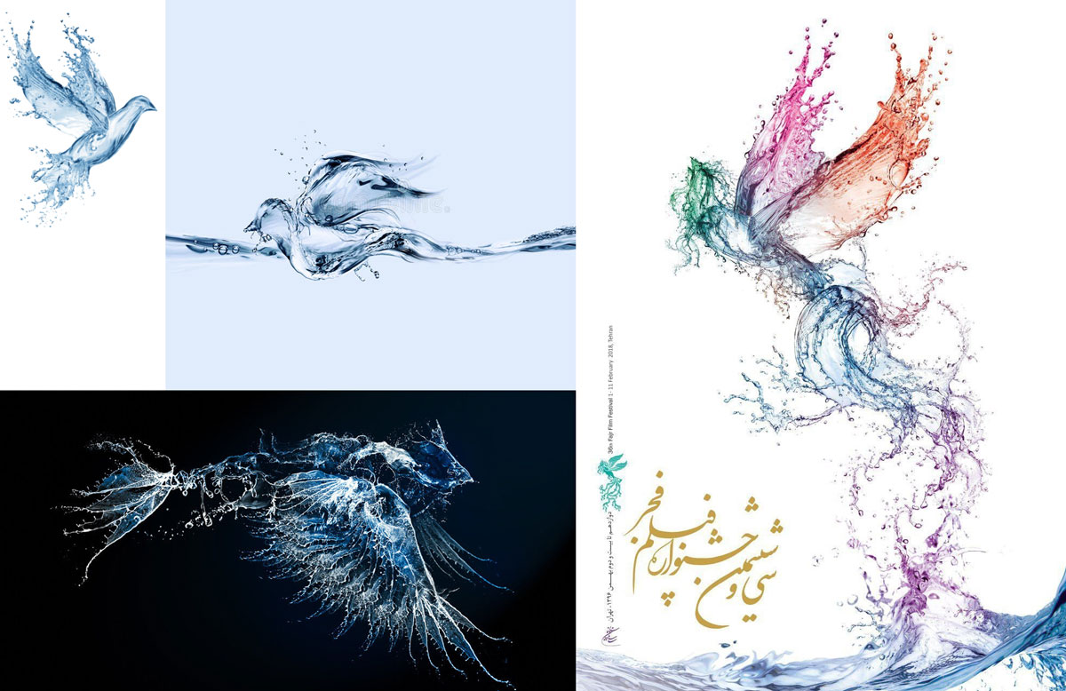 پوستر جشنواره فجر پوستر جشنواره فجر