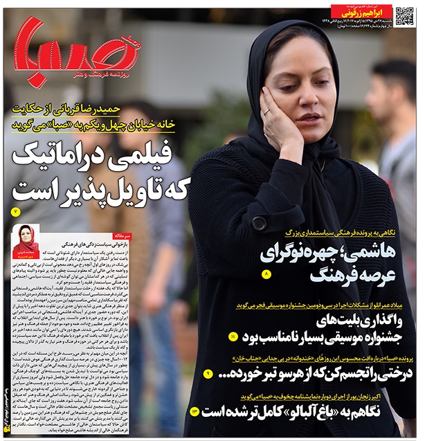 برای «سلام بمبئی» تیتر زدند «واردات رقاصه»! برای «سلام بمبئی» تیتر زدند «واردات رقاصه»!