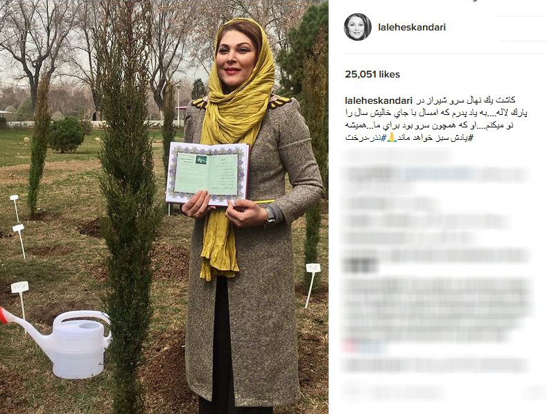 لاله اسکندری