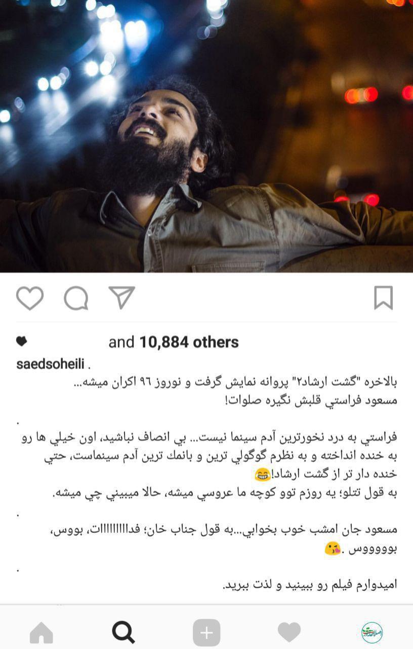 ساعد سهیلی ساعد سهیلی